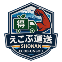 神奈川の引越ならえこぶ運送